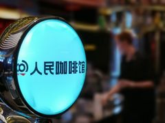大堂-人民咖啡馆(四行仓库店)