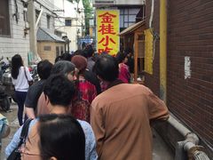 -金太粽(上海弄堂第一粽店)