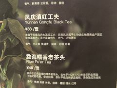 -一坐一忘云南菜(卓悦中心)