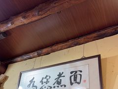 -锅儿挑面馆