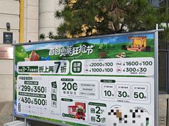 -首创奥特莱斯(西安店)