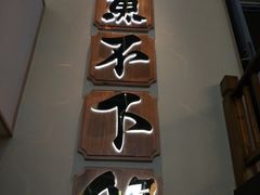 -周渝食惦酸菜鱼(青浦店)