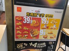 -麦当劳(农光里店)
