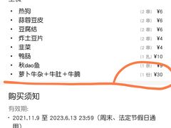 -老广州牛杂(深圳白石洲总店)