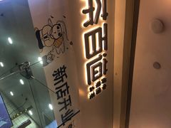 门面-茶百道(太原茂业天地店)