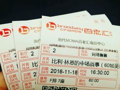 -和美电影艺术中心(万国城店)