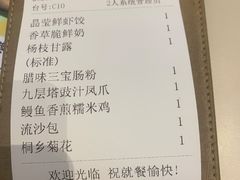 -蔡澜点心·粤菜(西单大悦城店)