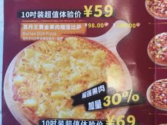 菜单-尊宝比萨(西丽店)
