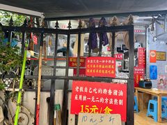 -左撇子私房面