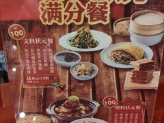 -宏状元现熬粥·京味菜(五棵松店)