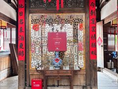 -文儒九号·闽菜馆(三坊七巷店)