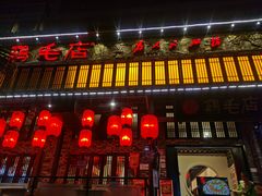 门面-鸡毛店·川菜(双楠店)