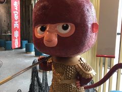 -丙申臺火锅