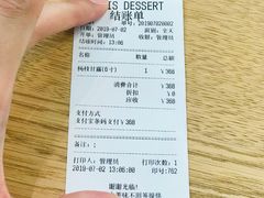 账单-Toris(LuOne凯德晶萃广场店)