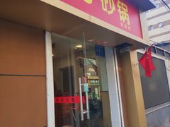 门面-南湖胖子砂锅(红庙店)