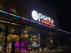 门面-聚缘·湘味音乐餐厅party(罗湖店)