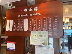 -熙盛源(滨湖万达店)