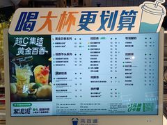 -茶百道(盛京大奥莱店)