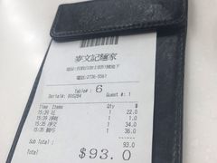 -麦文记面家(佐敦店)