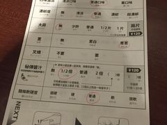 菜单-一兰拉面(池袋店)