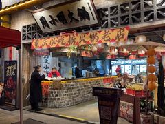 -周小明火锅(黑金冠社区店)