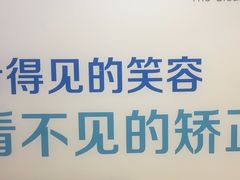 -圣呗口腔·舒适化种植牙·矫正中心(广州总院)