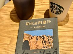 -星巴克臻选(万象前海店)