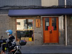 -沪水焙煎室(淡水路店)