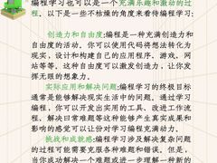 -森孚机器人编程·STEM积木·等级考试(虹口足球场中心)