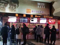 -嘉华国际影城(学清路店)