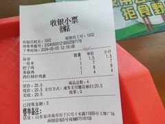 账单-超意兴·把子肉(省博物馆店)