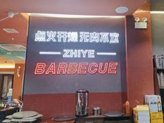 -龙神·炭烧酒场深夜食堂(新街口店)