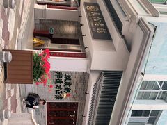 -民信老铺(华盖路店)