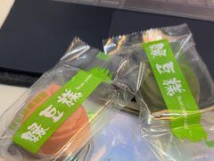 -乾芝斋·苏式糕点·碧螺春茶酥(平江路店)
