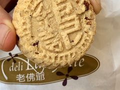 -澳门长洲糯米糍(柯打苏沙街店)