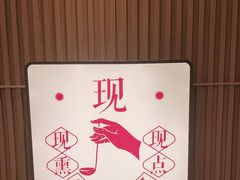 -拾柴熏酱-鲜虾水饺(群力店)