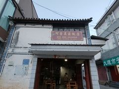 -阿葉农家饭店