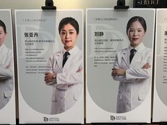 -牙博士口腔品牌连锁(昆山城区店)