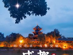 -望江楼公园