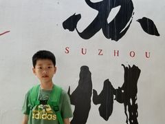 -全季酒店（苏州观前街平江路店）(原临顿路地铁站店)