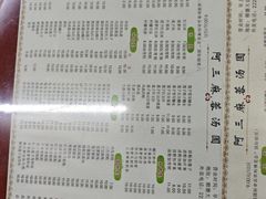 -阿三麻蓉汤圆(顺光大厦店)