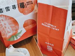 -崎本的店·专业酵种吐司(无锡万象汇店)