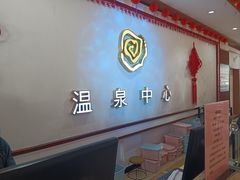 -大理地热国