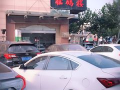 -蟹肉煲蟹肉(阊胥路店)