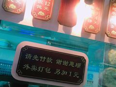 -老温州馄饨担(东游大厦店)