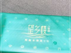 -望乡楼上海菜(日月光店)