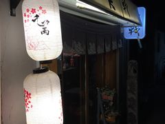 门面-食戟