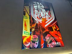 -街角等你.大连海鲜烧烤.经典铁板海鲜串(西安路店)