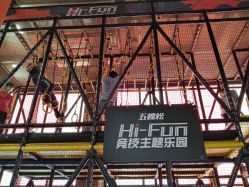 点击看大图 -嗨翻Hi-Fun竞技主题乐园·蹦床团建生日聚会(五棵松华熙店)