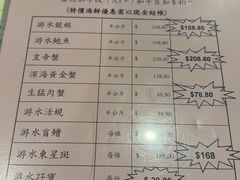 -福升海鲜洒楼